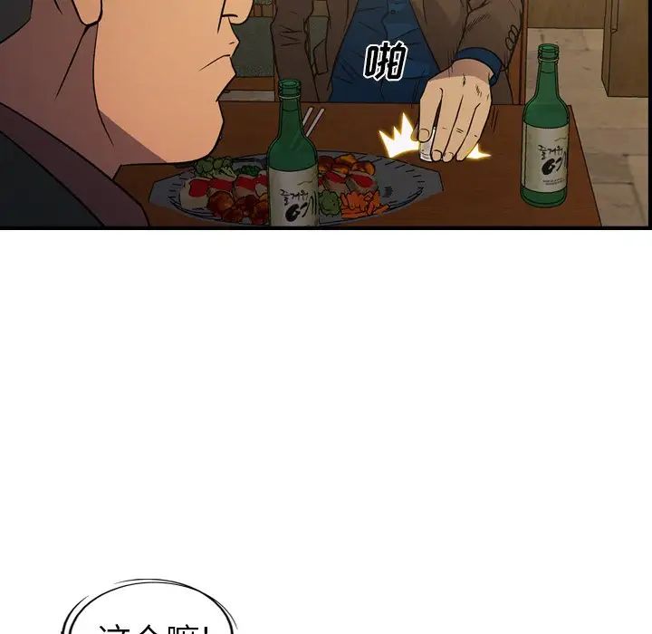 经纪人第78话