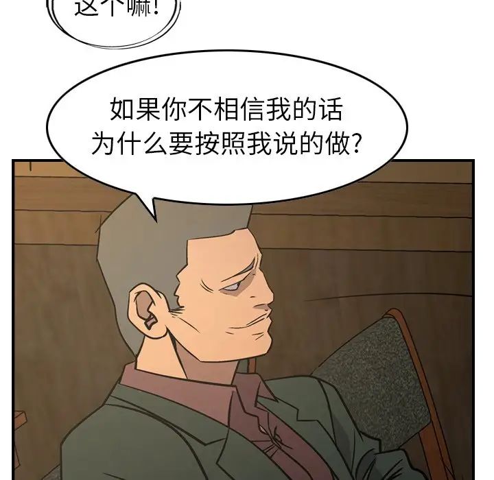 经纪人第78话