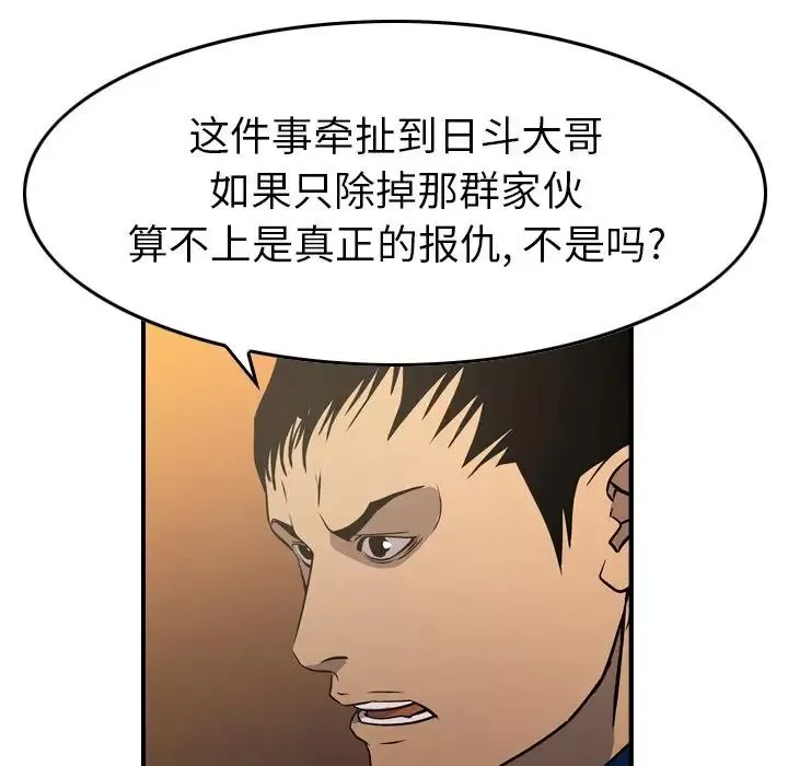 經紀人第78话