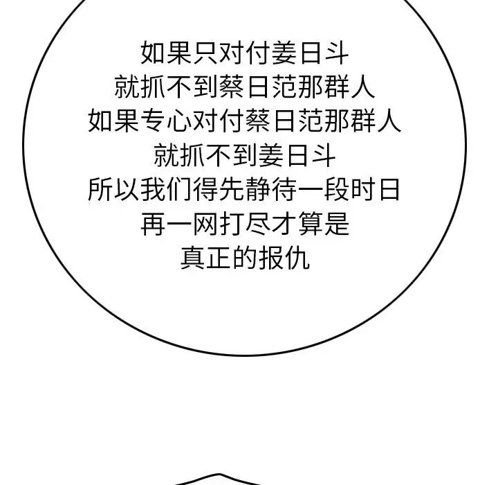 经纪人第78话