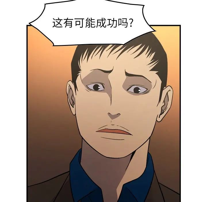 经纪人第78话