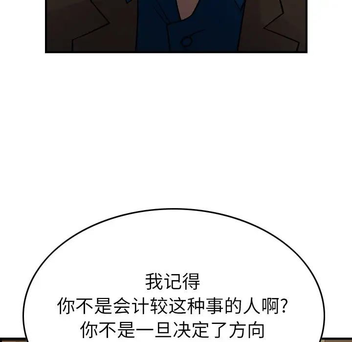 经纪人第78话