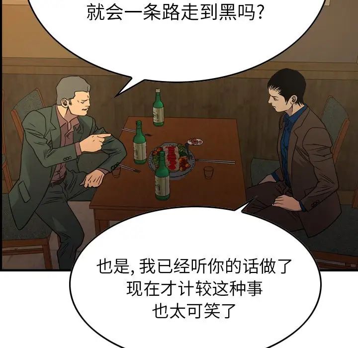 经纪人第78话