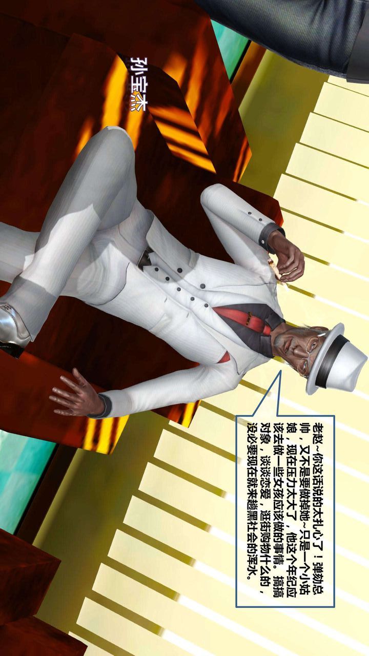 [3D]我的金城(罪惡金城)第1-2季[完整版]第一季07章【第2話】