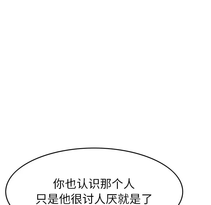 经纪人第78话