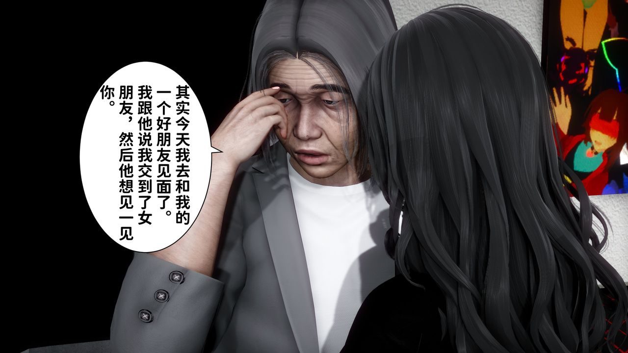 [3D]妻子的恋爱第06话