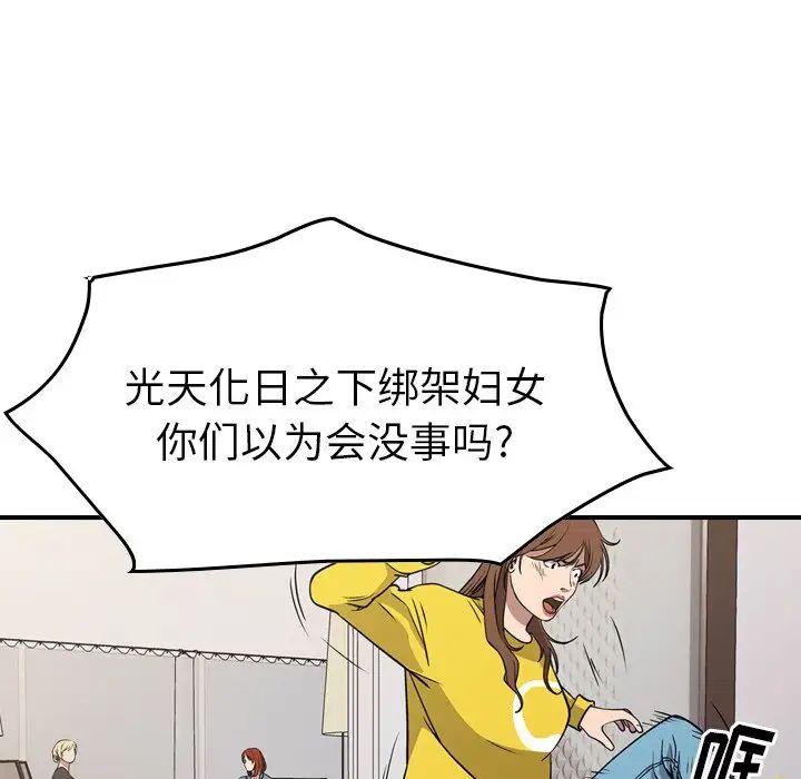 经纪人第78话