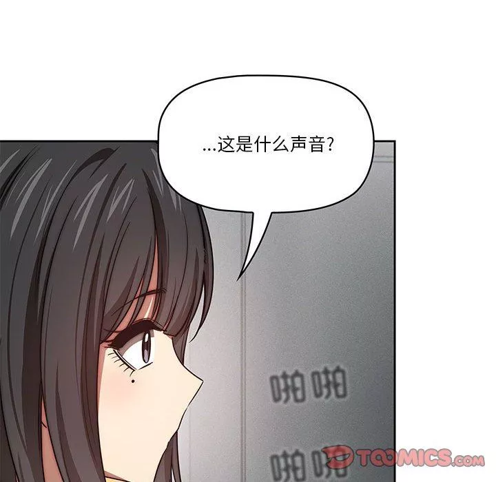 疫情期間的家教生活第53話