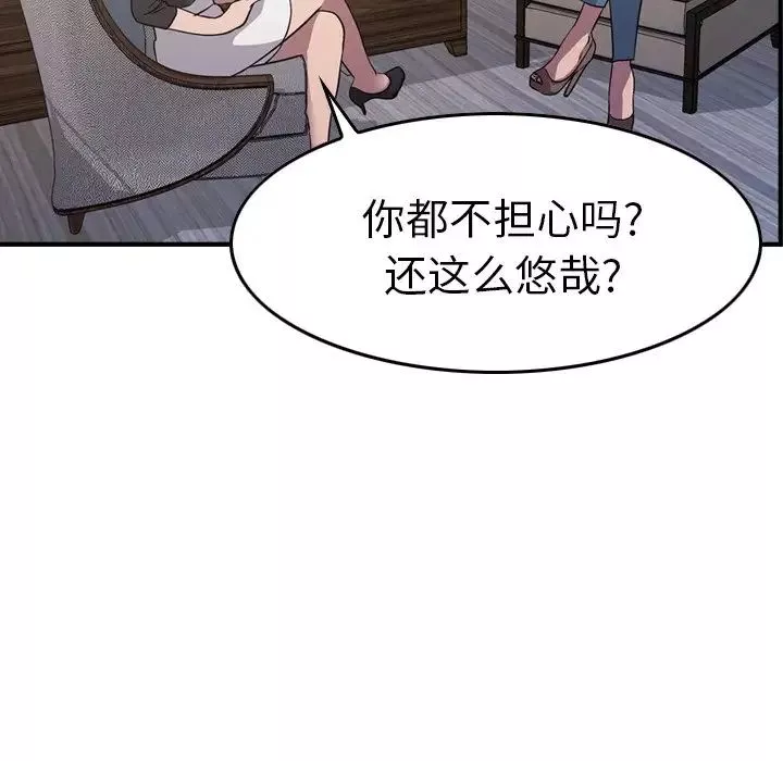 經紀人第78话