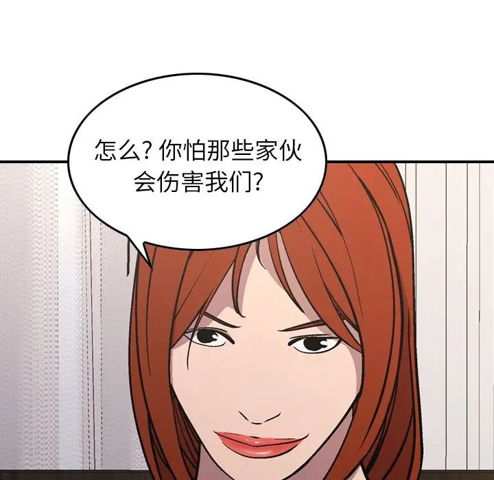 经纪人第78话