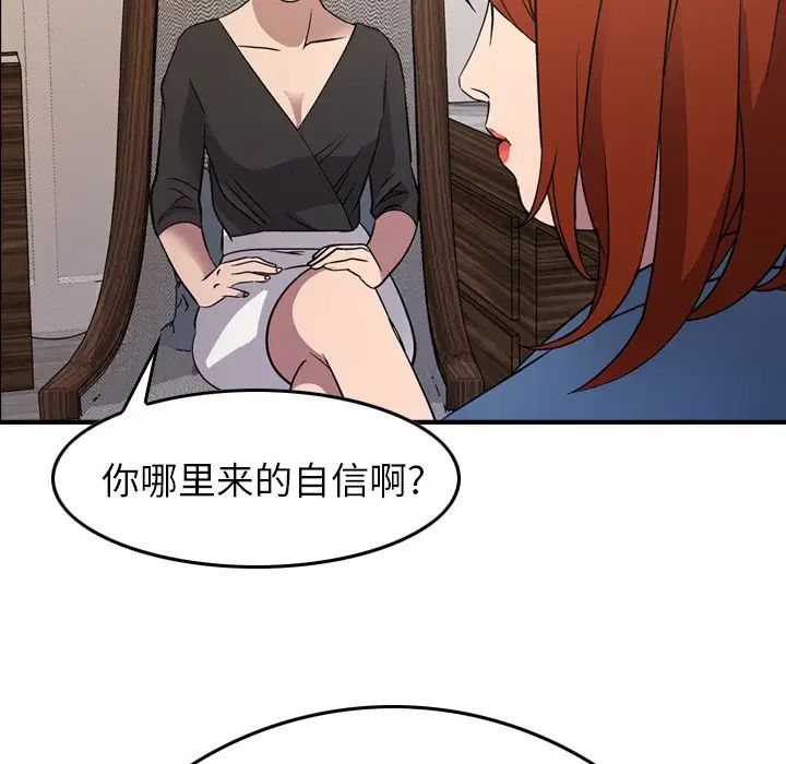 经纪人第78话