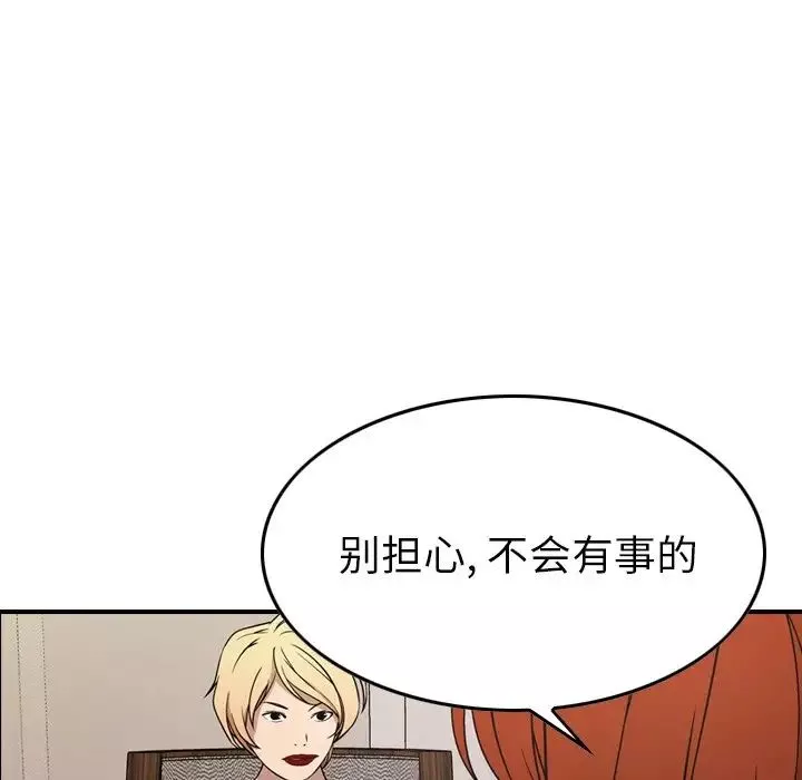 經紀人第78话