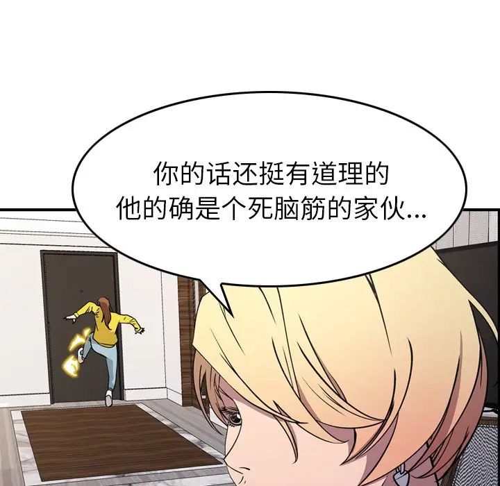 经纪人第78话