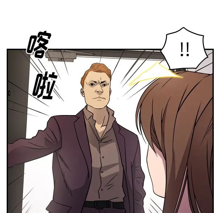 经纪人第78话