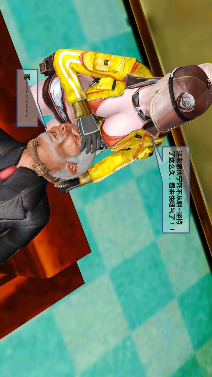 [3D]我的金城(罪惡金城)第1-2季[完整版]第一季07章【第2話】
