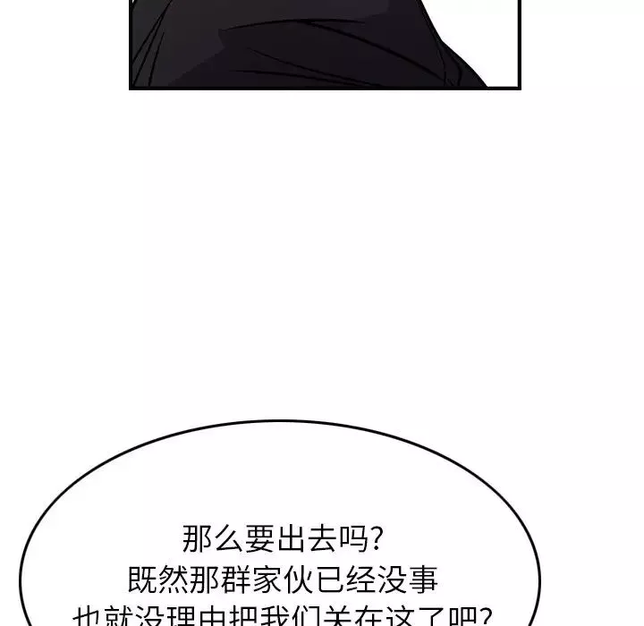 經紀人第78话