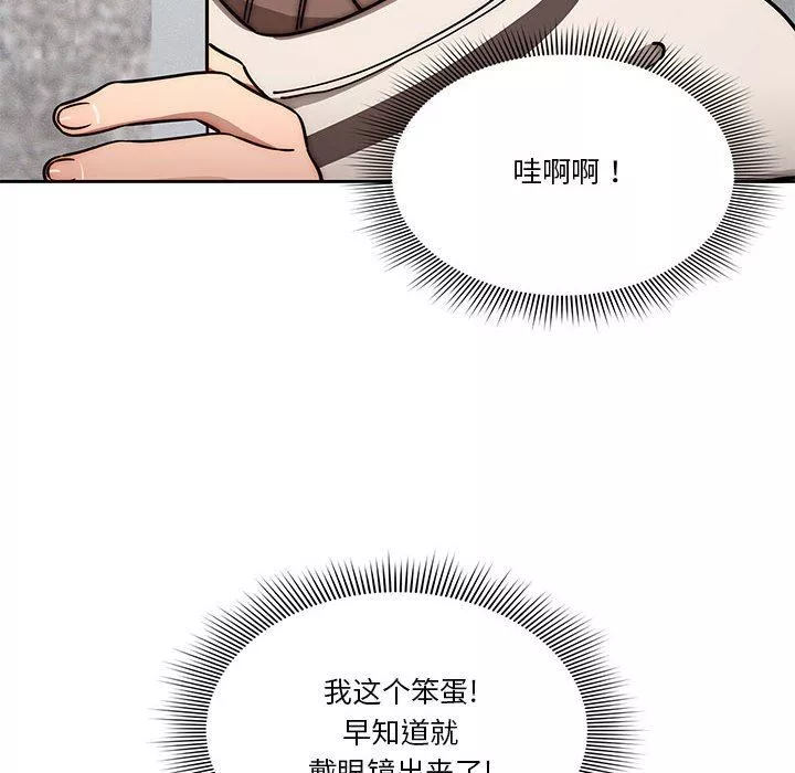 疫情期間的家教生活第53話
