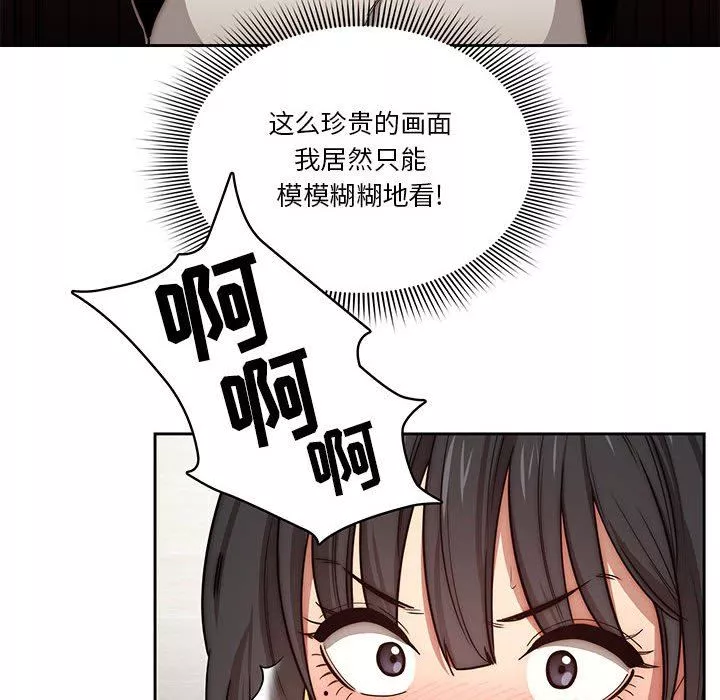 疫情期間的家教生活第53話