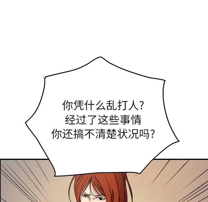 经纪人第78话