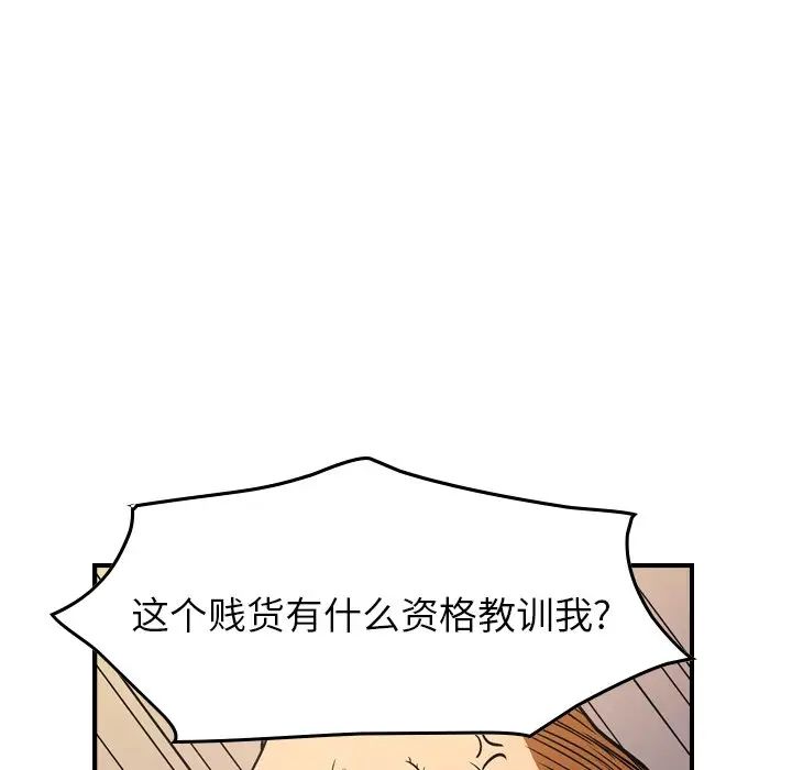 经纪人第78话