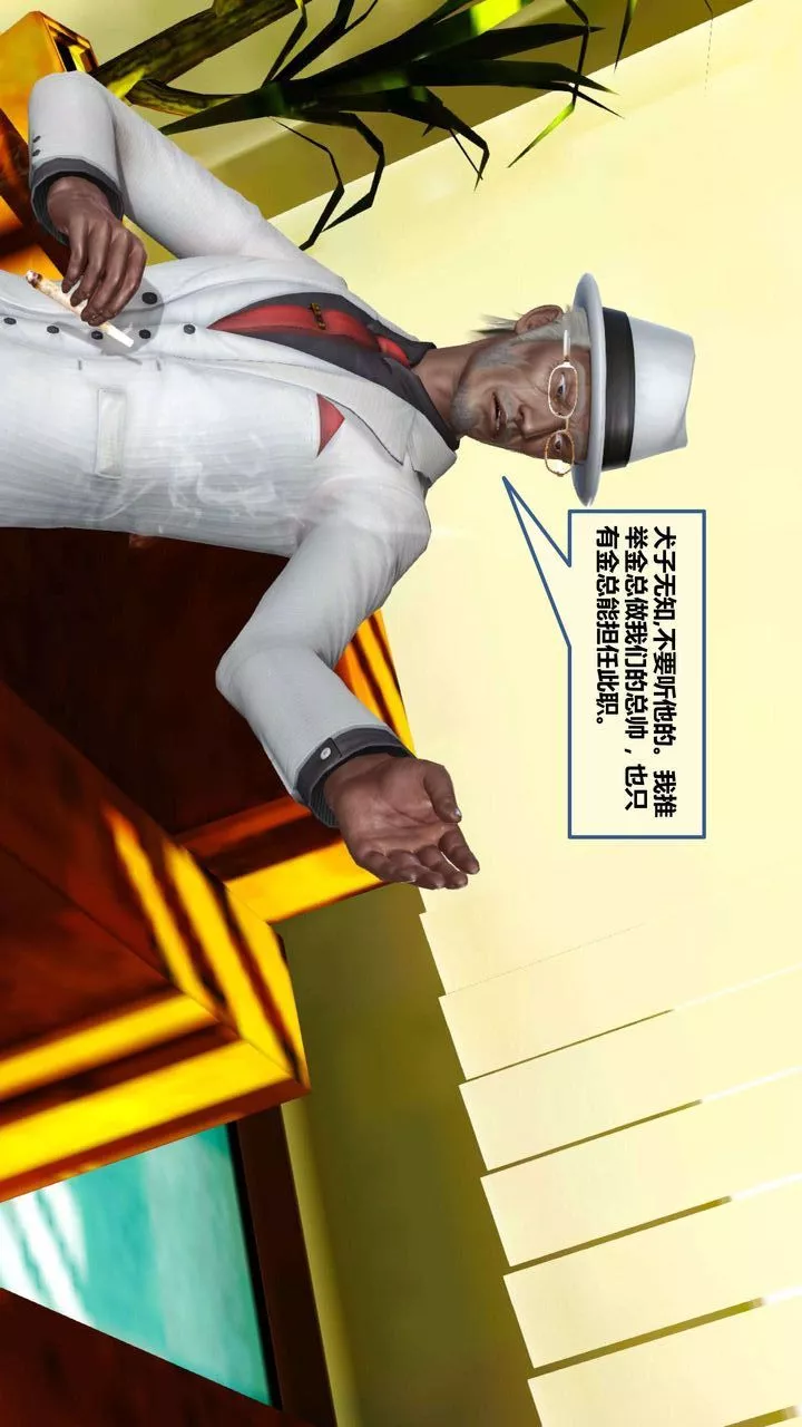 [3D]我的金城(罪惡金城)第1-2季[完整版]第一季07章【第2話】