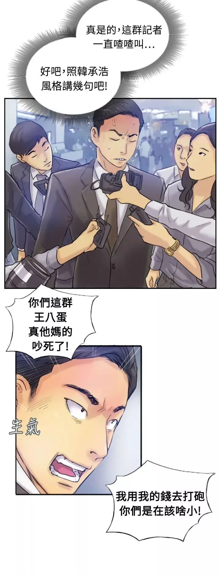 小偷第7话