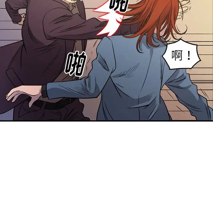 经纪人第78话