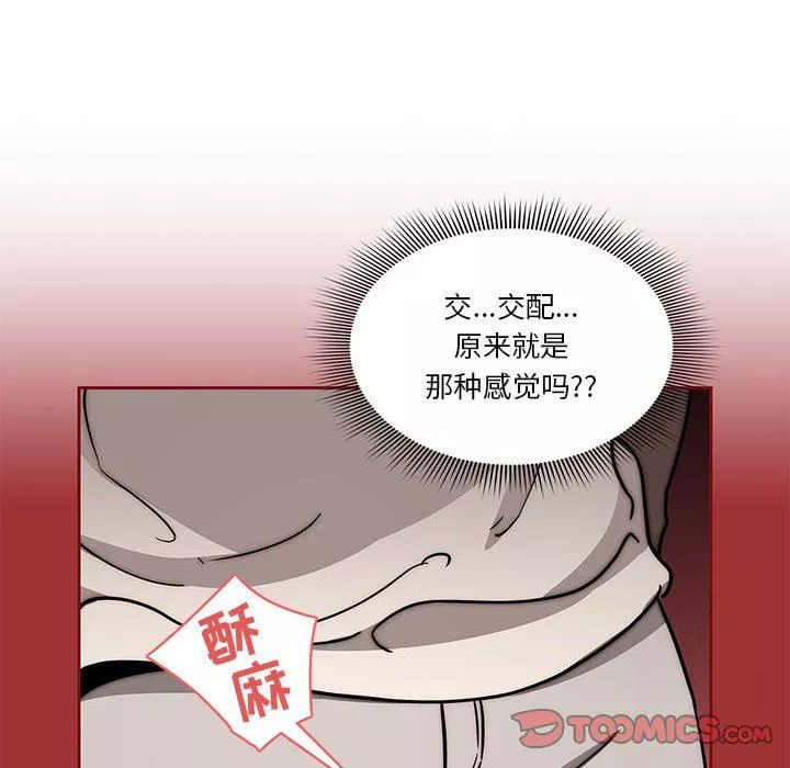 疫情期間的家教生活第53話