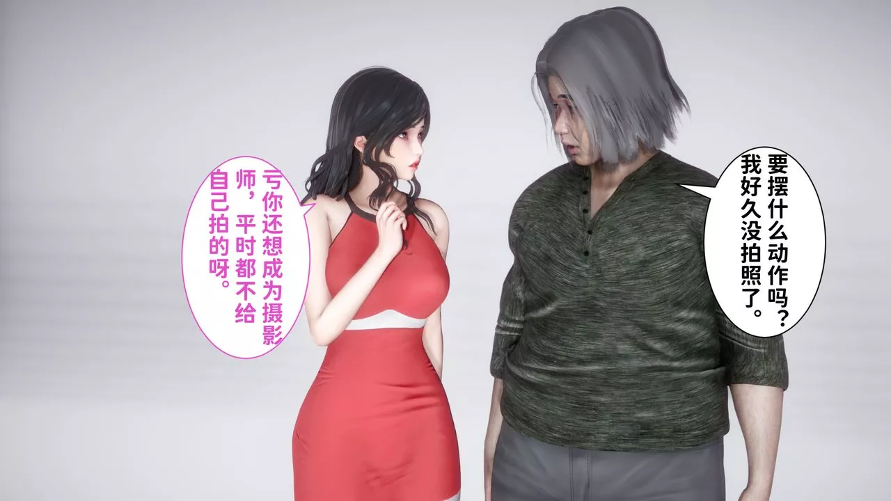 [3D]妻子的戀愛第06話