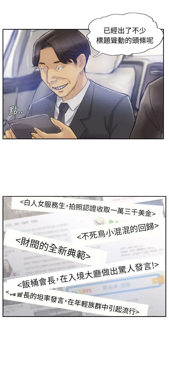 小偷第7话