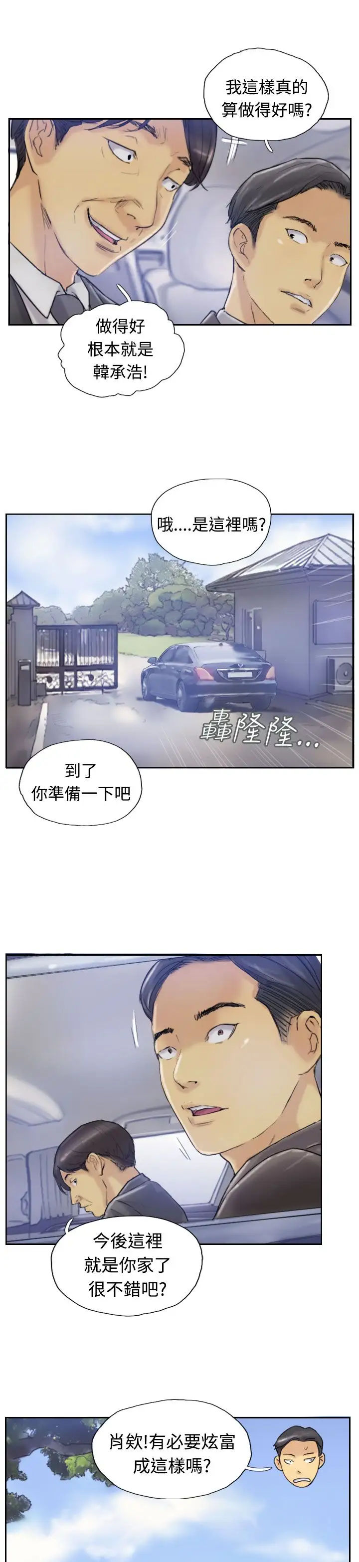小偷第7话