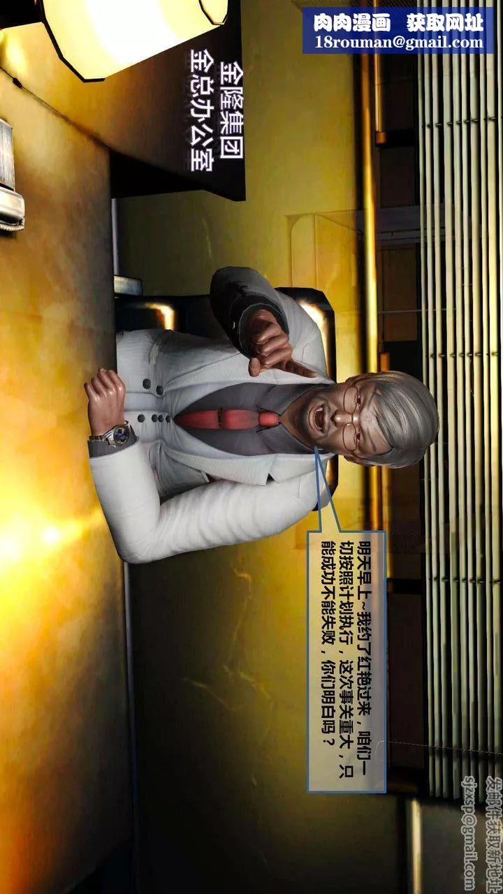 [3D]我的金城(罪惡金城)第1-2季[完整版]第一季07章【第3話】