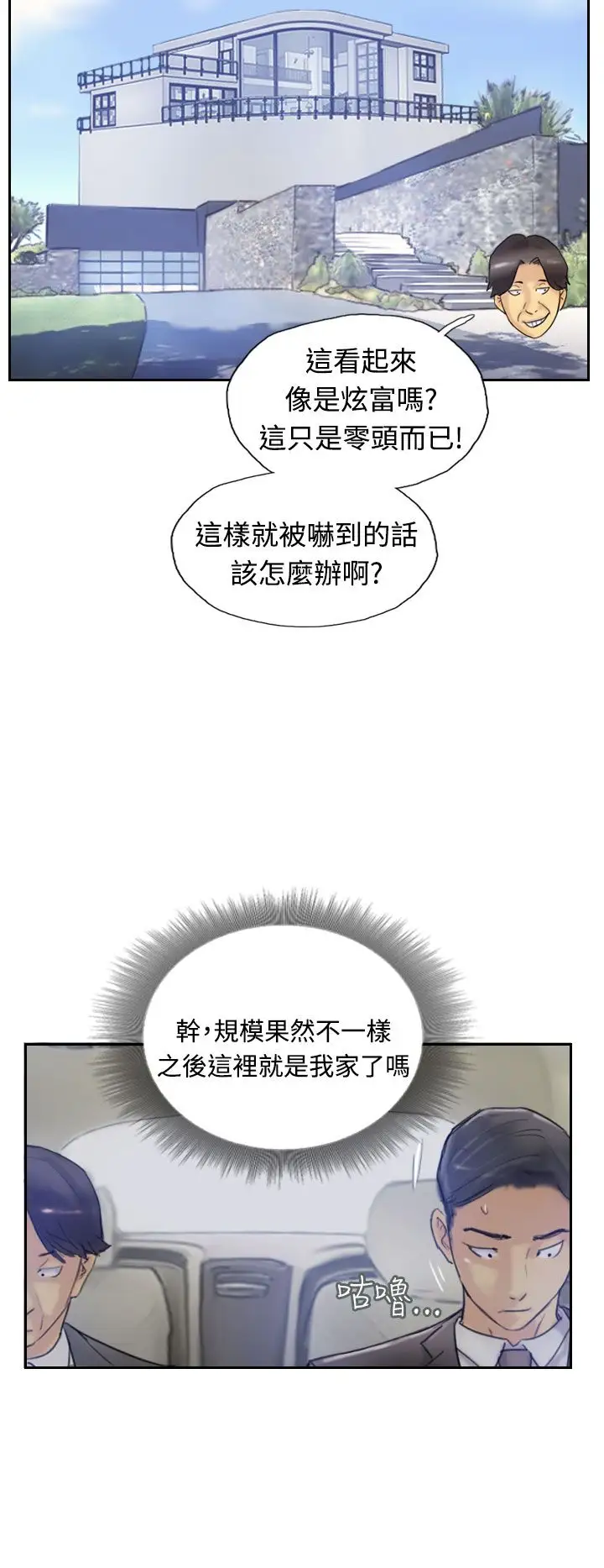 小偷第7话