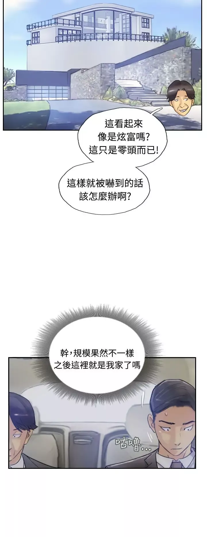 小偷第7话