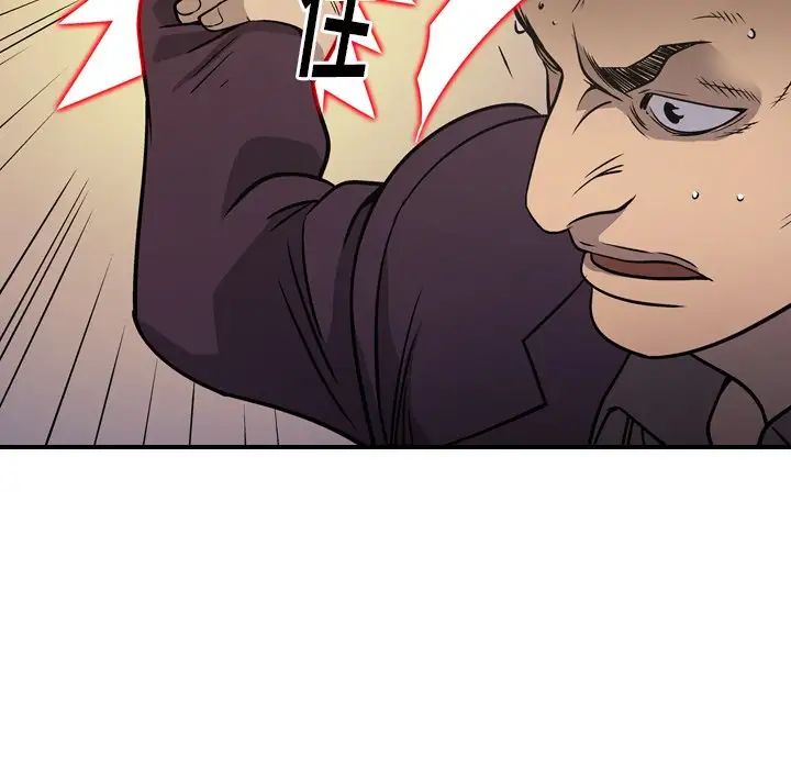 经纪人第78话