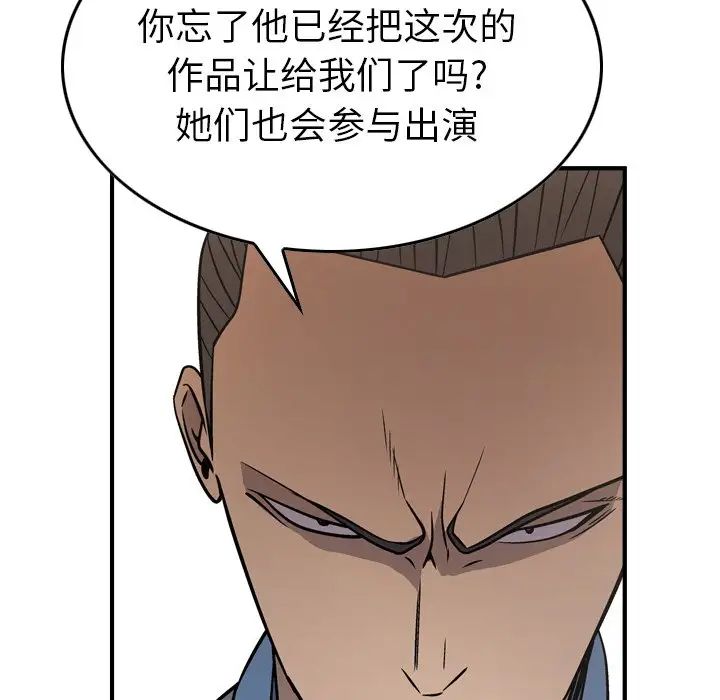 经纪人第78话
