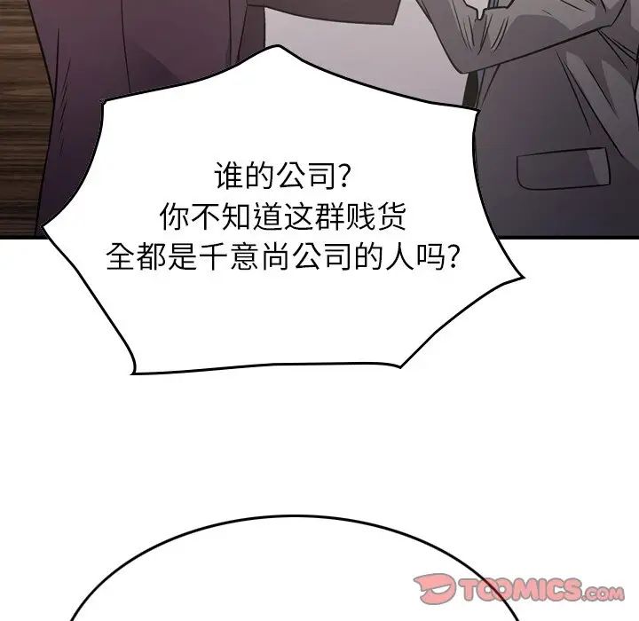 经纪人第78话