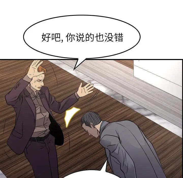 经纪人第78话