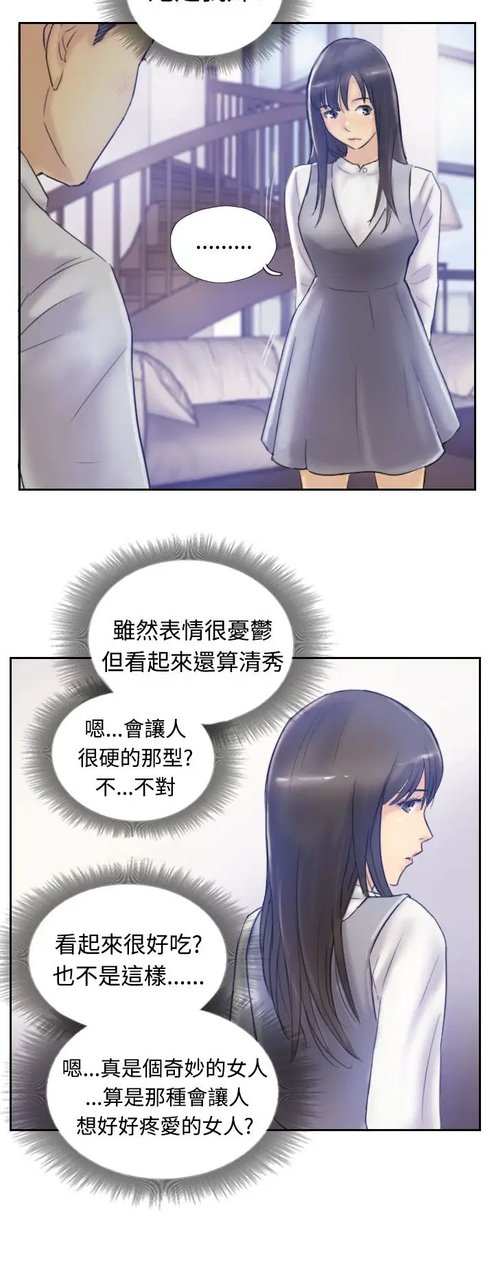 小偷第7话