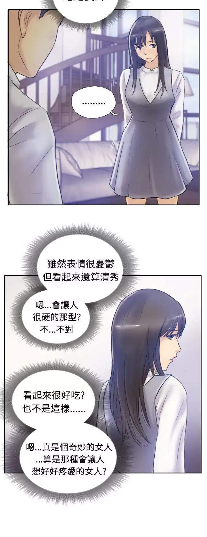 小偷第7话