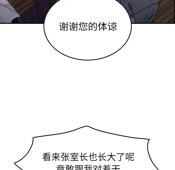 经纪人第78话
