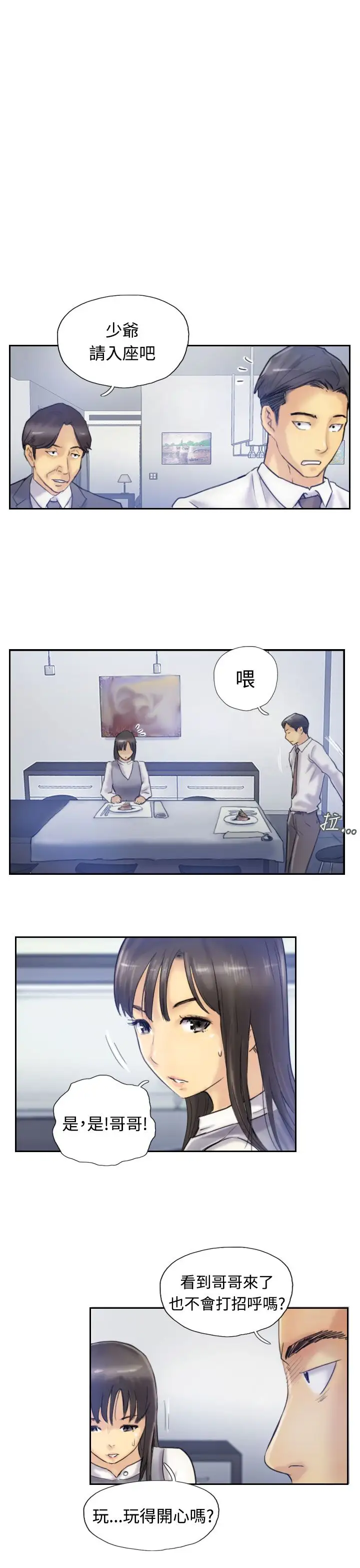 小偷第7话