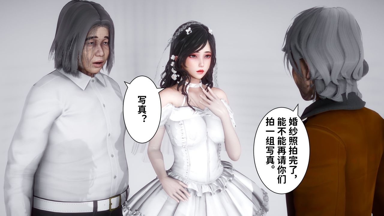 [3D]妻子的恋爱第06话