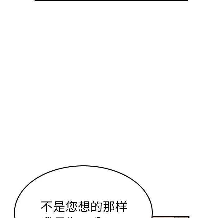 经纪人第78话