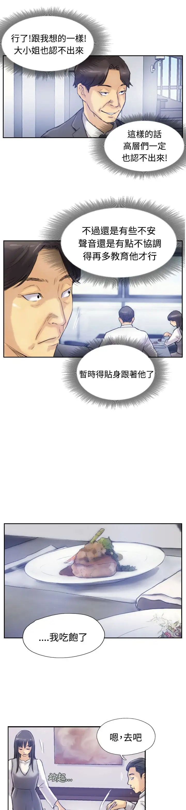 小偷第7话