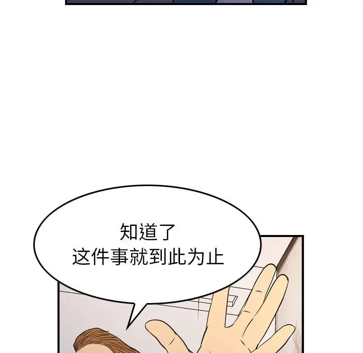 经纪人第78话