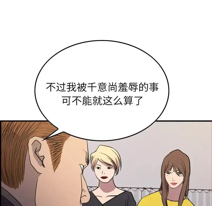 經紀人第78话