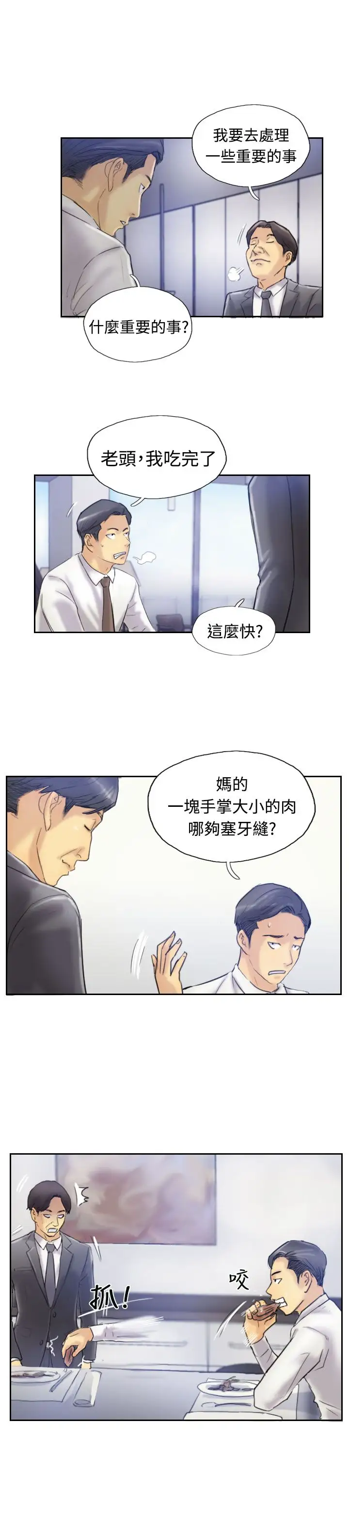 小偷第7话