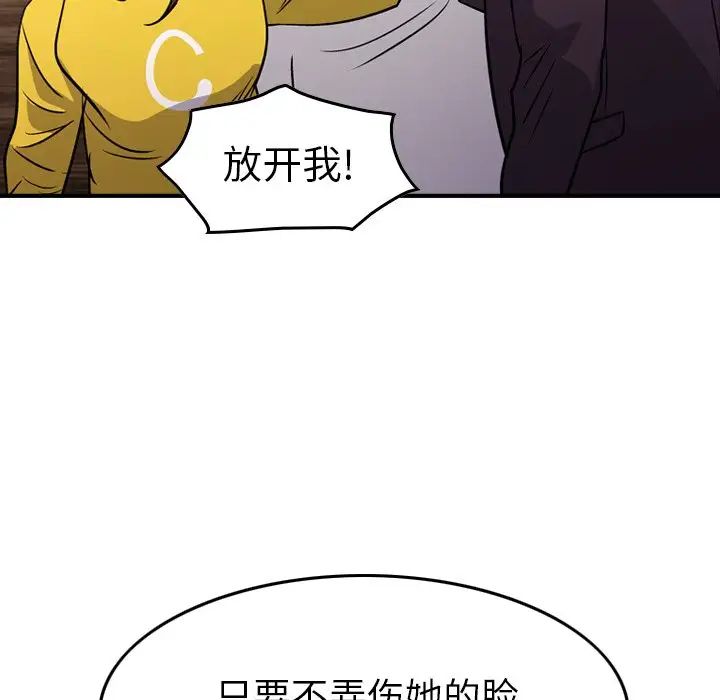 经纪人第78话