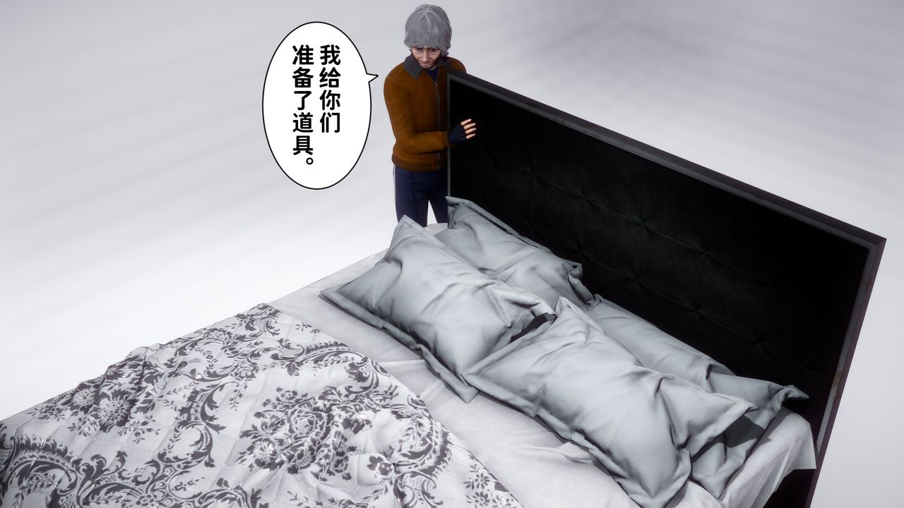 [3D]妻子的恋爱第06话